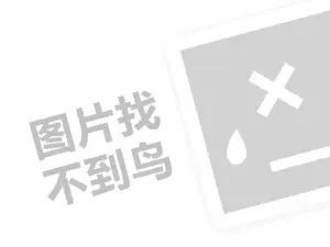 2023拼多多有哪些类目支持0元入驻？附注意事项